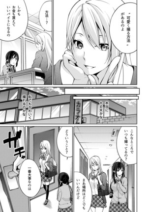 Abunai Arbeit! Nurechau Nude Model Ch. 1-6 - Page 71