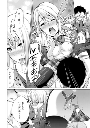 Abunai Arbeit! Nurechau Nude Model Ch. 1-6 - Page 84