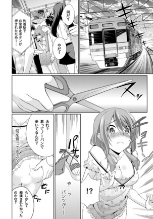 Abunai Arbeit! Nurechau Nude Model Ch. 1-6 - Page 30