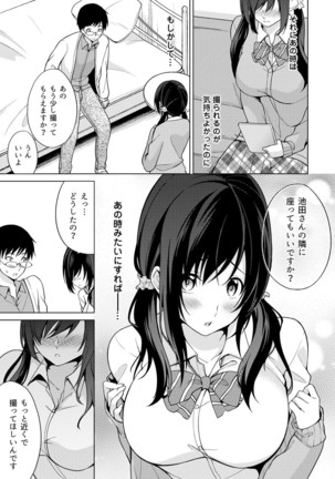 Abunai Arbeit! Nurechau Nude Model Ch. 1-6 - Page 118