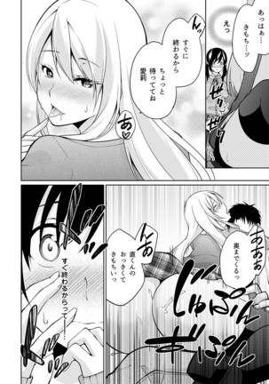 Abunai Arbeit! Nurechau Nude Model Ch. 1-6 - Page 80