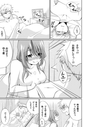 Abunai Arbeit! Nurechau Nude Model Ch. 1-6 - Page 63