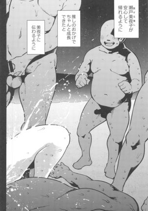 Otaku to Iku Miyako Jima 1-shuukan Seikatsu Page #29