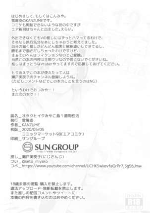 Otaku to Iku Miyako Jima 1-shuukan Seikatsu Page #33