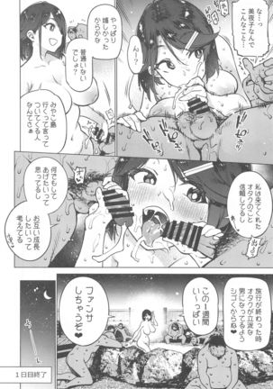 Otaku to Iku Miyako Jima 1-shuukan Seikatsu Page #15