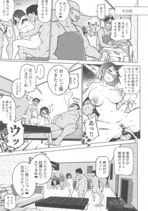 Otaku to Iku Miyako Jima 1-shuukan Seikatsu Page #22