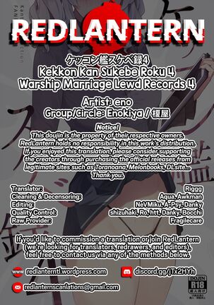 Kekkon Kan Sukebe Roku 4 | Warship Marriage Lewd Records 4 Page #26