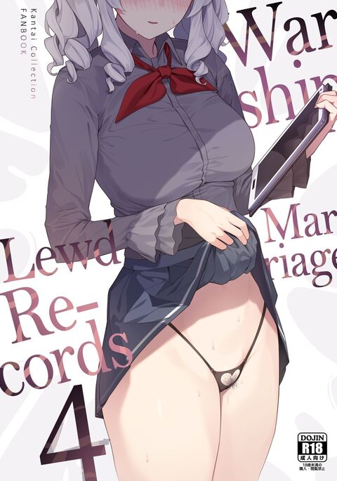 Kekkon Kan Sukebe Roku 4 | Warship Marriage Lewd Records 4