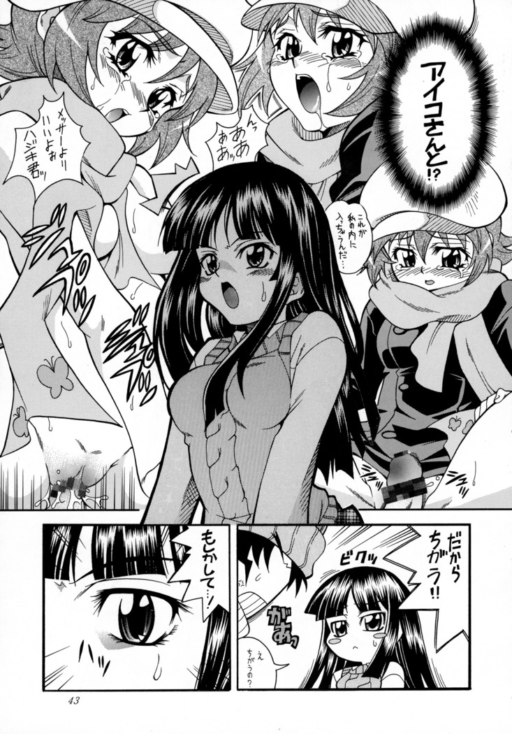 Sonna Anata ni Arigato wo