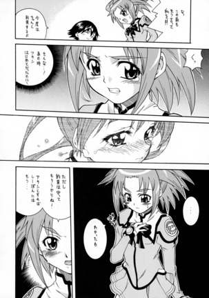 Sonna Anata ni Arigato wo Page #13