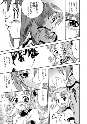 Sonna Anata ni Arigato wo Page #24