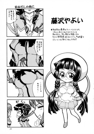 Sonna Anata ni Arigato wo Page #34
