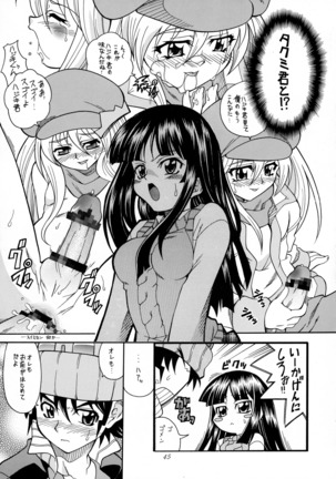 Sonna Anata ni Arigato wo Page #44