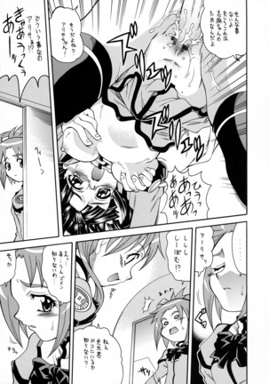 Sonna Anata ni Arigato wo Page #30