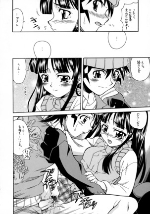 Sonna Anata ni Arigato wo Page #45