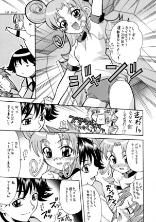 Sonna Anata ni Arigato wo Page #20