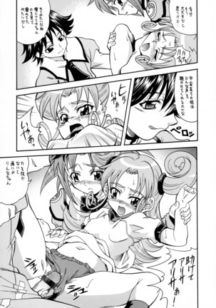 Sonna Anata ni Arigato wo Page #26