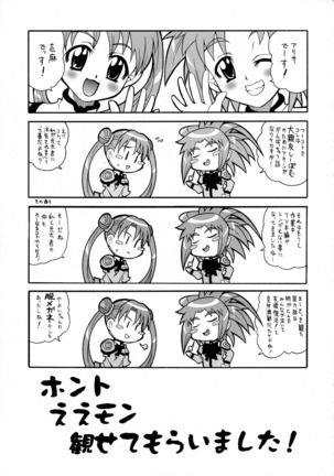 Sonna Anata ni Arigato wo Page #32