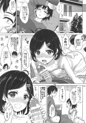 Aru Hi no Tadareta Onnanoko-tachi. Page #2