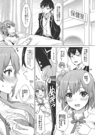 Aru Hi no Tadareta Onnanoko-tachi. Page #7