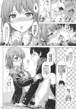 Aru Hi no Tadareta Onnanoko-tachi. Page #17