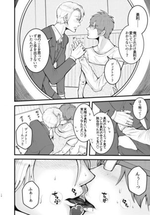 Ninpu Datte Ecchi ga Shitai Page #16