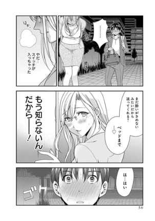 モトヨメ 女社長編 - Page 52
