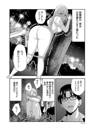 モトヨメ 女社長編 - Page 134
