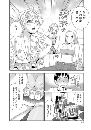 モトヨメ 女社長編 - Page 40