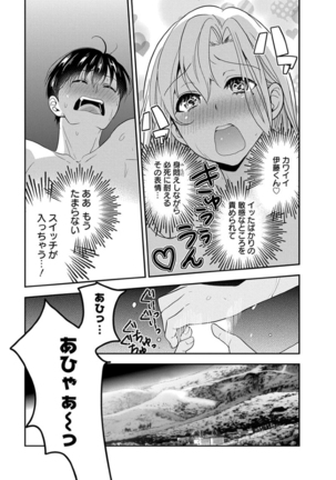 モトヨメ 女社長編 - Page 129