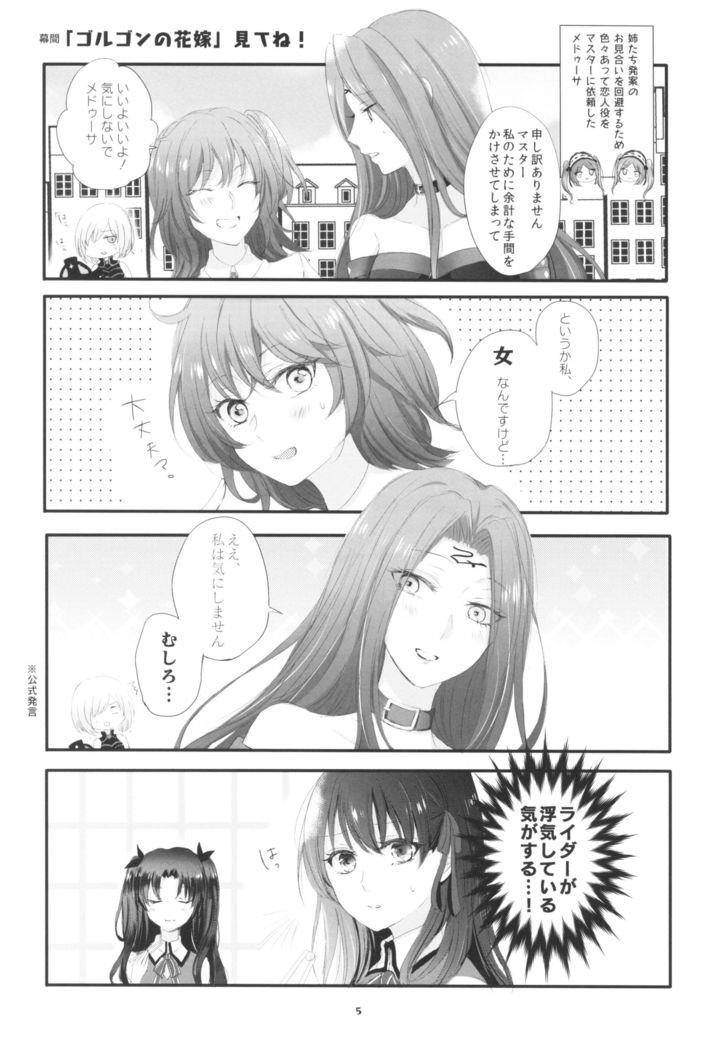 はい、女神さま