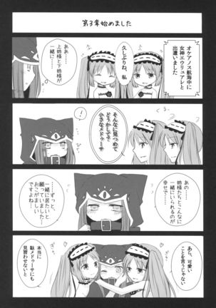 はい、女神さま - Page 17