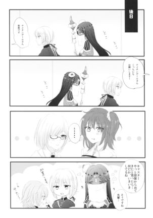 はい、女神さま - Page 25