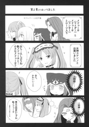 はい、女神さま Page #15