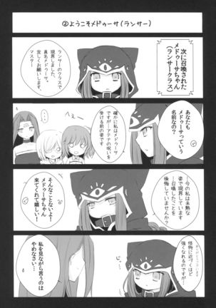 はい、女神さま - Page 13