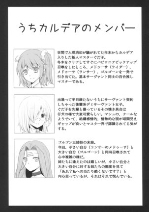 はい、女神さま Page #19