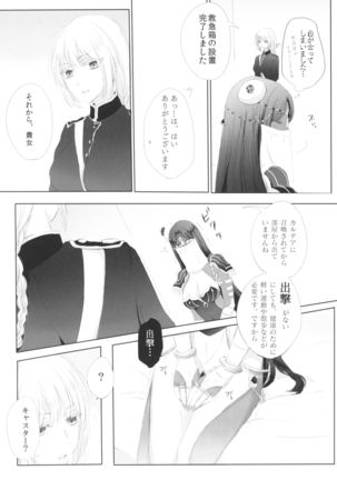 はい、女神さま Page #22