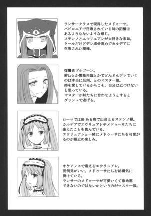 はい、女神さま Page #20