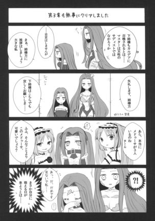 はい、女神さま Page #18