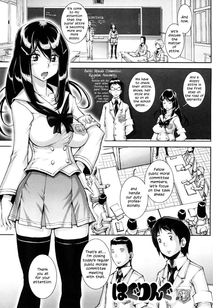 Haguringu | Love Maneuvering Ch. 1-3