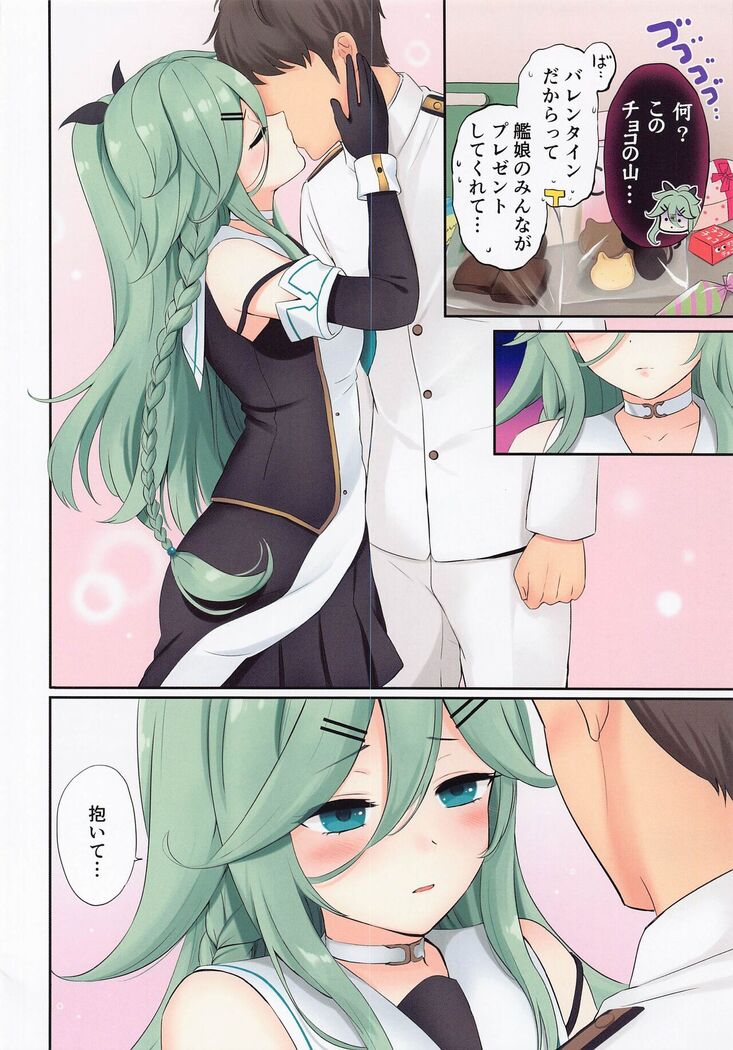 Valentine Day ni Yamakaze-chan wa Irete hoshii