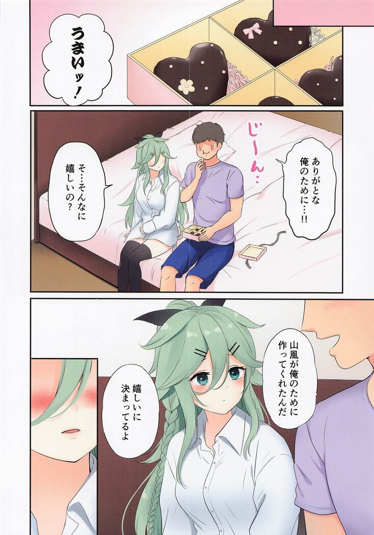 Valentine Day ni Yamakaze-chan wa Irete hoshii