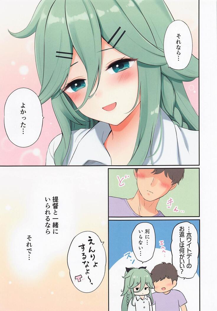 Valentine Day ni Yamakaze-chan wa Irete hoshii