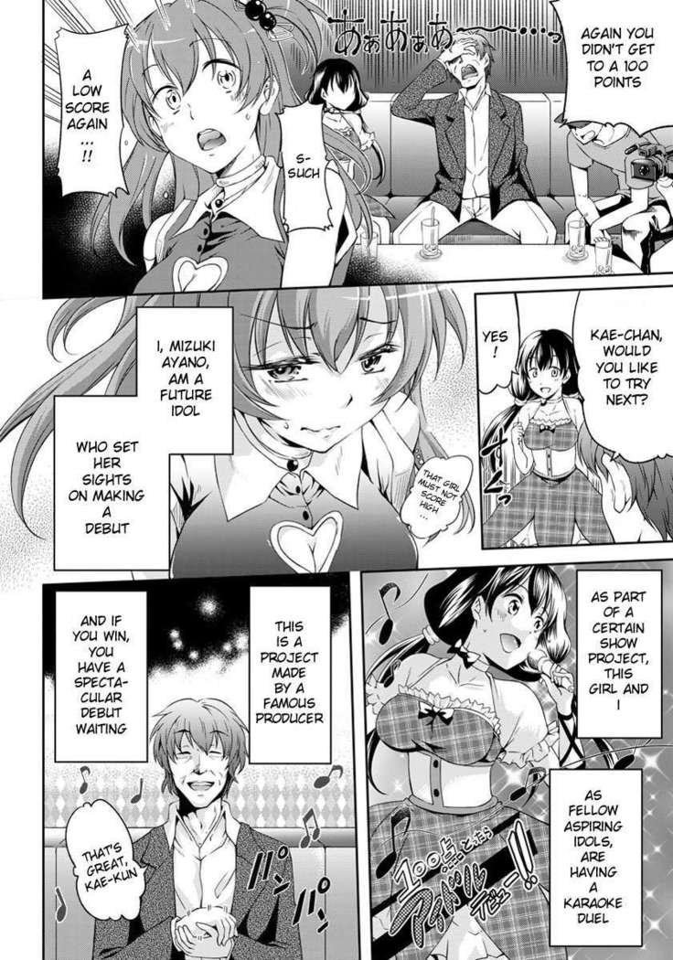 Idol Feast