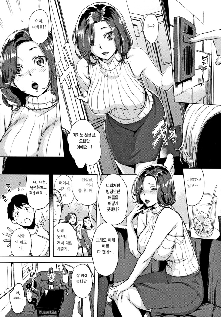 Hanjuku Cherry ch.1