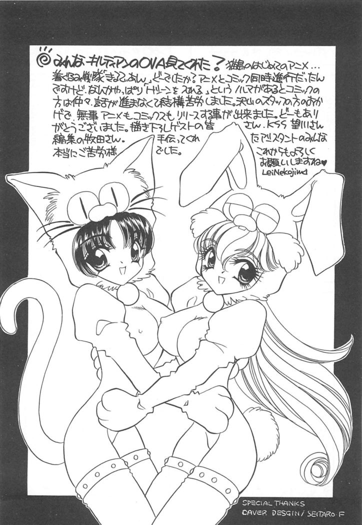 Kigurumi Sentai Quiltian