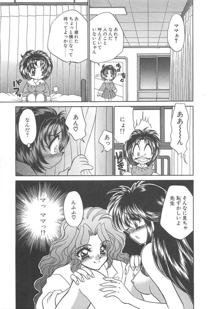 Kigurumi Sentai Quiltian