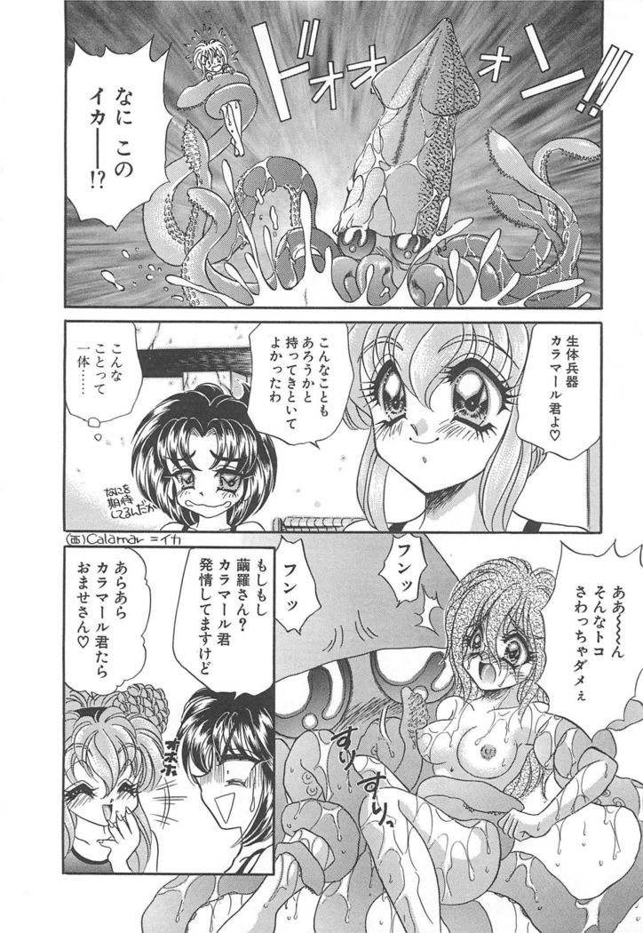 Kigurumi Sentai Quiltian