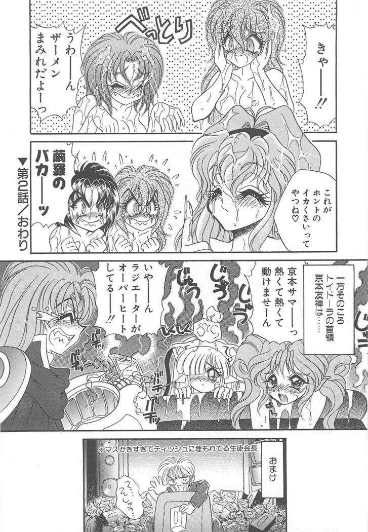 Kigurumi Sentai Quiltian