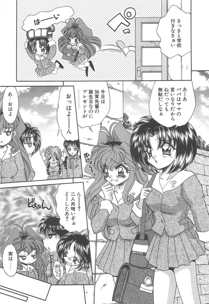Kigurumi Sentai Quiltian